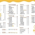 利客仿菜單.jpg