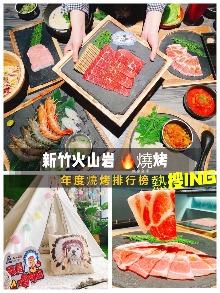 火山岩燒肉竹北旗艦店 (4).jpg 火山岩燒肉竹北旗艦店 (4).jpg