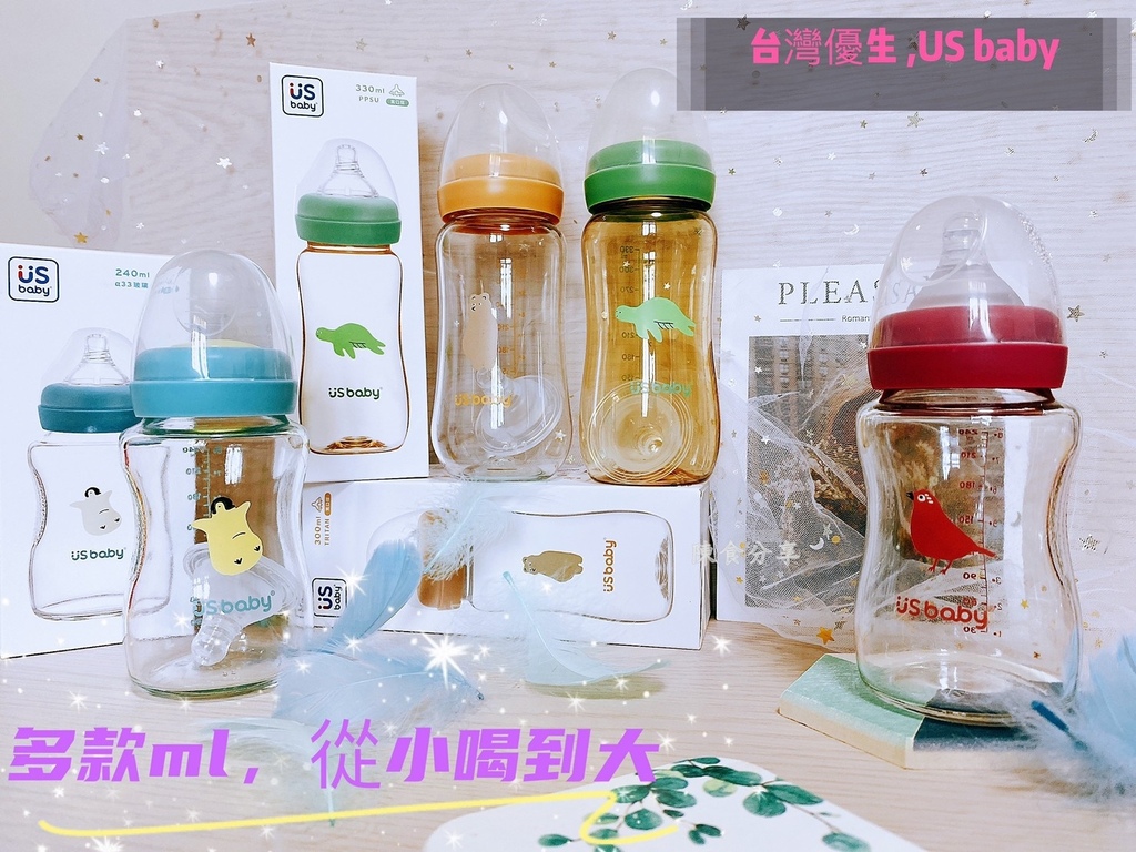 优生真母感爱地球奶瓶系列 (17).jpg