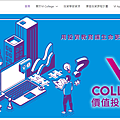 vicollege價值投資學院 (7).png