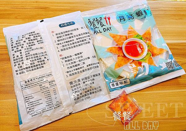 餐餐月亮蝦餅 (8).jpg