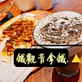 Eat enjoy意享美式廚房 (23).jpg