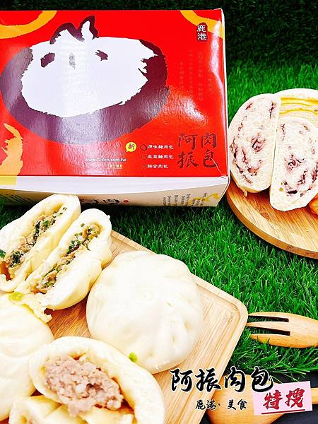 阿振肉包菜單 (5).jpg