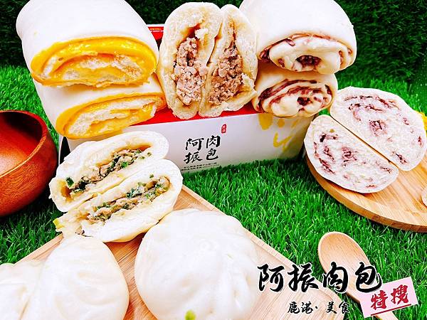 阿振肉包菜單 (4).jpg