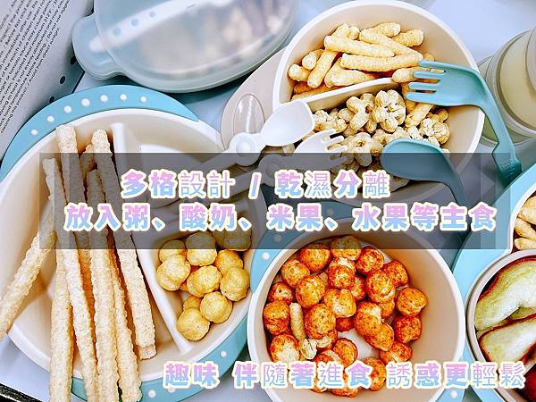 副食品餐具推薦 4.jpg