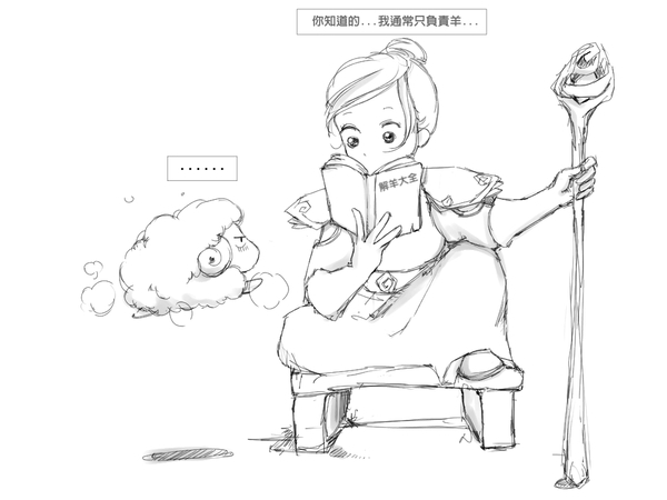 不擅長的事