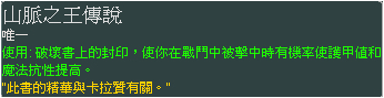山脈之王