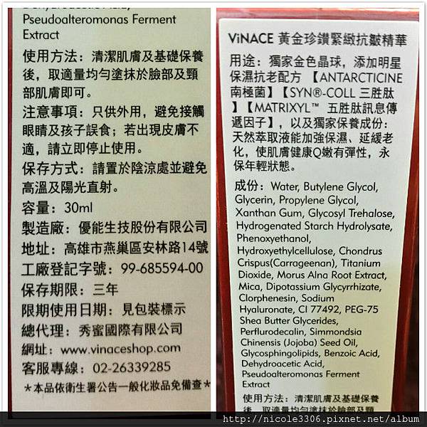保養品26.jpg 試用
