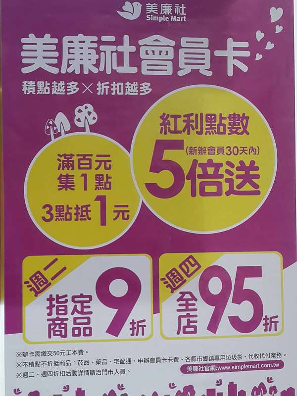 ç¾Žå»‰ç¤¾ è‰¾å¤šç¾Ž è°æ˜Žçš„ä½  è‰¾å¤šç¾Ž24å°æ™‚ä¾¿åˆ©å•†åº— Chi ç—žå®¢é‚¦