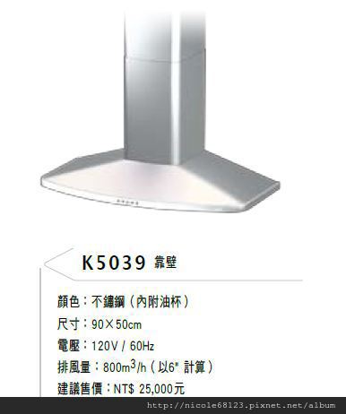 K5039 靠壁