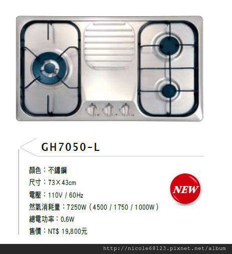 GH7050-L