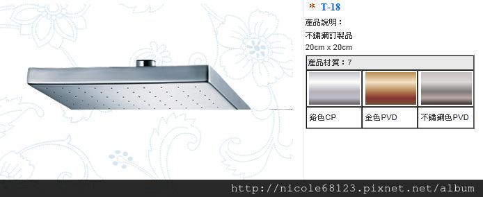 T-18不鏽鋼訂製品.20cm x 20cm