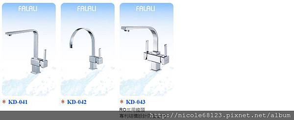 方型鏡面龍頭-6