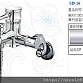 SD-16簡約竹節造型.專利造型仿冒必究(1)