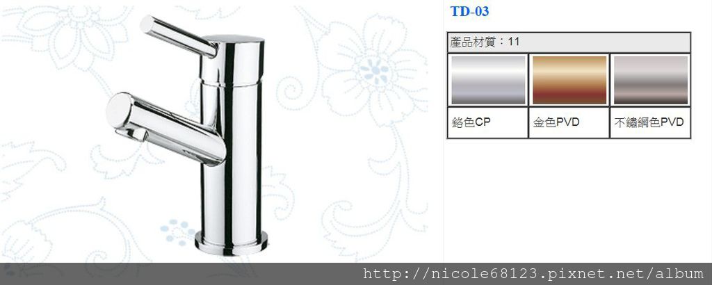 TD-03(1)