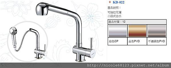 KD-022可抽拉花灑.二段式出水(1)