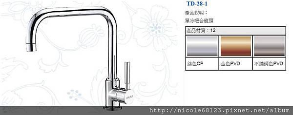 TD-28-1單冷吧台龍頭(1)