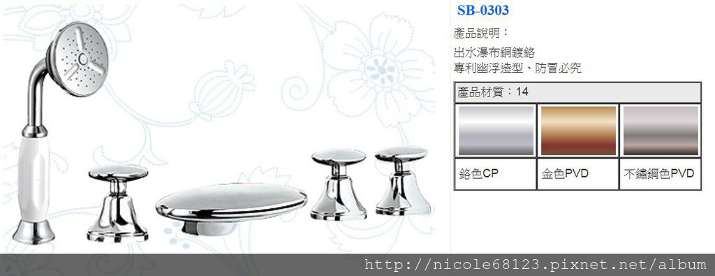 SB-0303出水瀑布銅鍍鉻.專利幽浮造型、防冒必究(1)