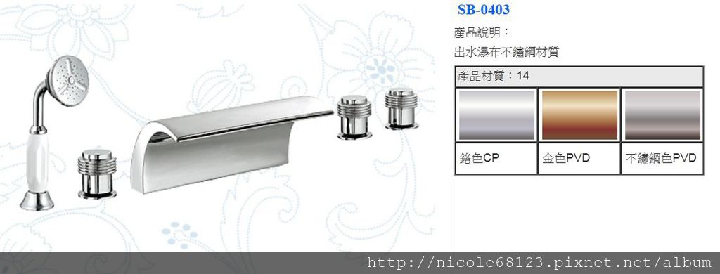 SB-0403出水瀑布不鏽鋼材質(1)