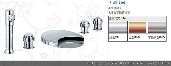 SB-2103水瀑布不鏽鋼材質(1)