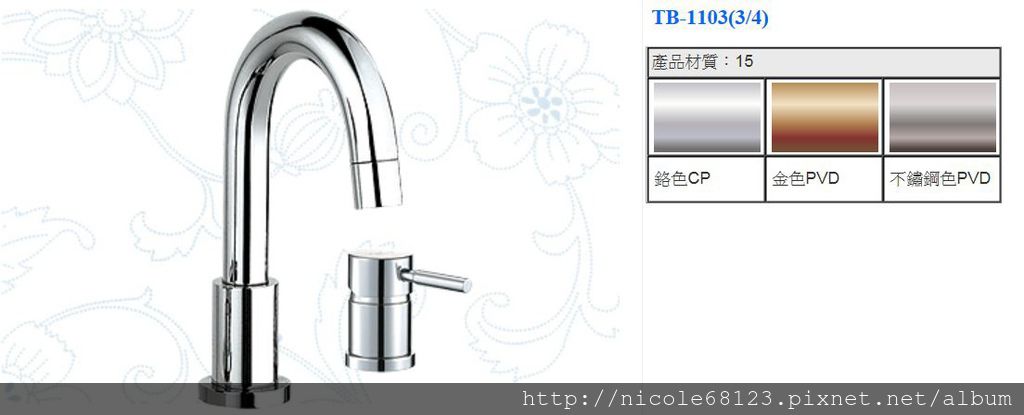 TB-1103(四分之三)(1)