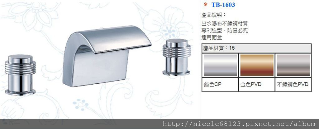 TB-1603出水瀑布不鏽鋼材質.專利造型、防冒必究.適用面盆(1)