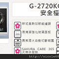G-2720KG-1拷貝.jpg