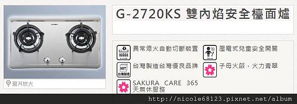 G-2720KS-1拷貝.jpg