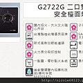 G-2722G-1拷貝.jpg