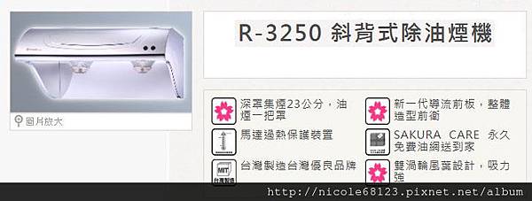 R-3250-1拷貝.jpg