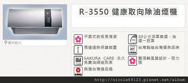 R-3550-1拷貝.jpg