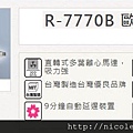 DR7770B-1拷貝.jpg