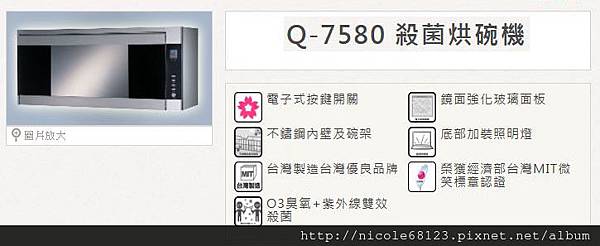 Q-7580-1拷貝.jpg