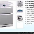 RKD-4551(45cm).RKD-5051(50cm).RKD-6051(60cm)-1.JPG