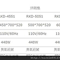 RKD-4551(45cm).RKD-5051(50cm).RKD-6051(60cm)-2.JPG