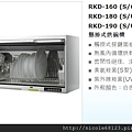 RKD-160(S.60cm).RKD-180(S.UV.80cm).RKD-190(S.UV.90cm)-1拷貝.jpg