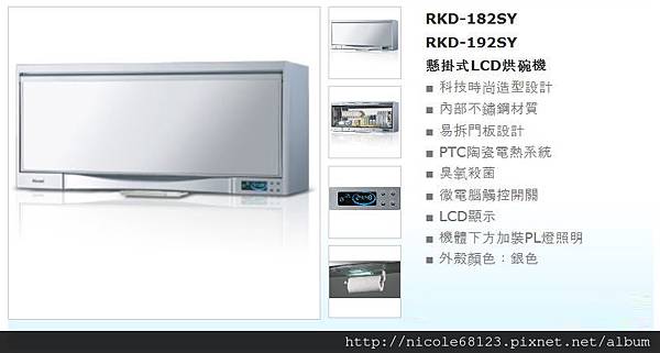 RKD-182SY(80cm).RKD-192SY(90cm)-1.JPG