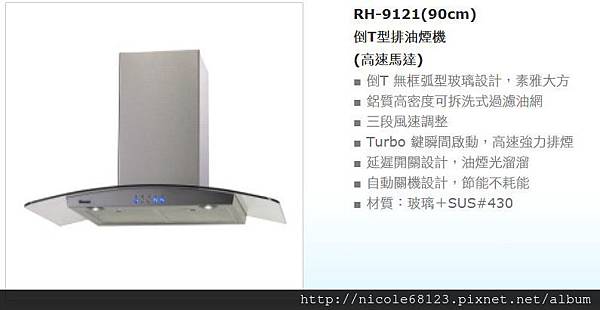 RH-9121(90cm)-1拷貝.jpg