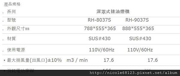 RH-8037S(80cm).RH-9037S(90cm)-2.JPG