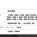 RH-7176S(70cm).RH-8176S(80cm).RH-9176S(90cm)-2.JPG