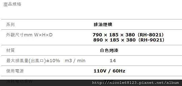 RH-8021(80cm).RH-9021(90cm)-2.JPG