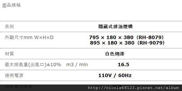 RH-8079(80cm).RH-9079(90cm)-2.JPG