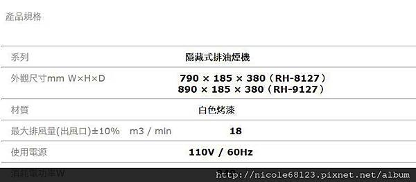 RH-8127(80cm).RH-9127(90cm)-2.JPG