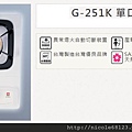 G-251K-1拷貝.jpg