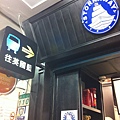 通化店門口