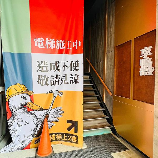 享鴨終於來高雄啦!! 享鴨烤鴨與中華料理 高雄裕誠店 享鴨終於來高雄啦!! 享鴨烤鴨與中華料理 高雄裕誠店