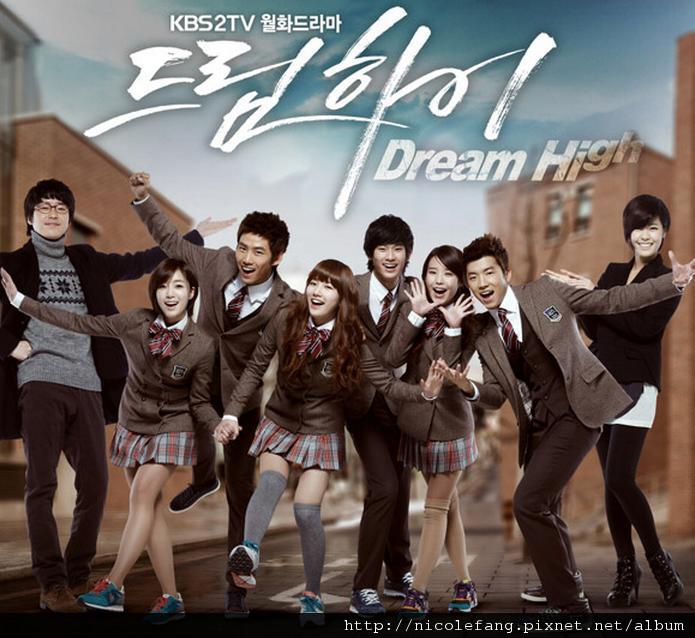 dreamhigh.jpg dreamhigh.jpg