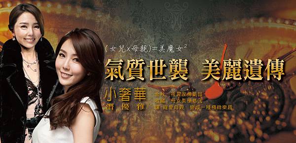 2013唯喜奇摩購物中心開幕Banner