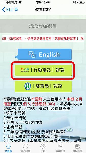 03行動電話認證.jpg 03行動電話認證.jpg