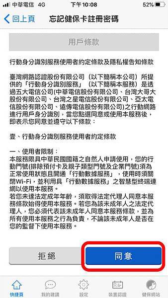 09用戶條款.jpg 09用戶條款.jpg